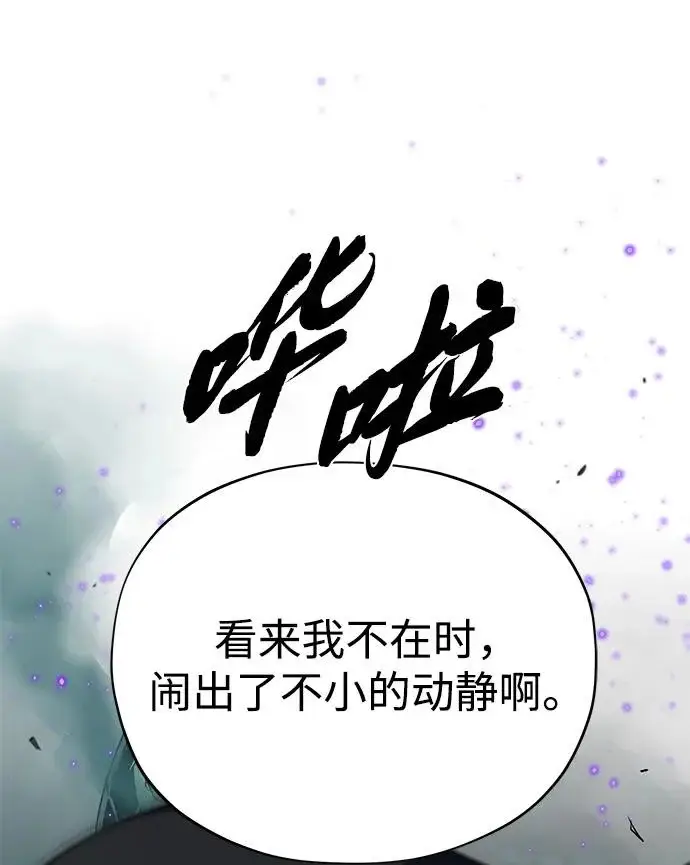 漫画《66666年后复活的黑魔法师》第156话 决心第120张图