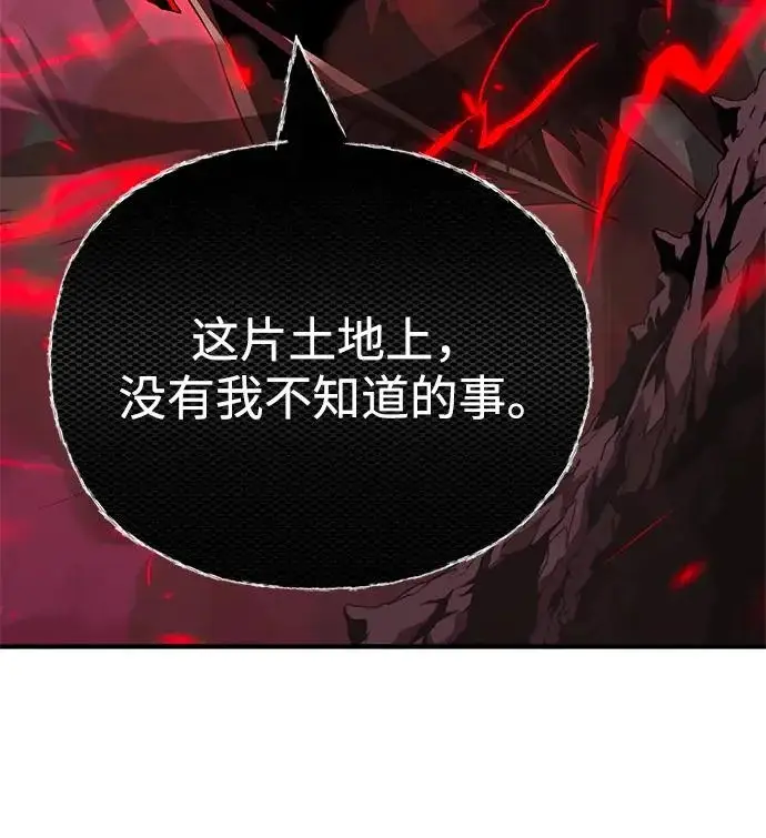 漫画《66666年后复活的黑魔法师》第156话 决心第17张图