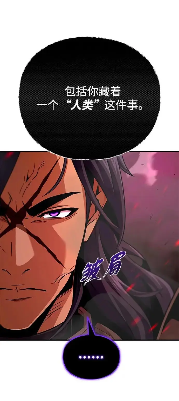 漫画《66666年后复活的黑魔法师》第156话 决心第18张图