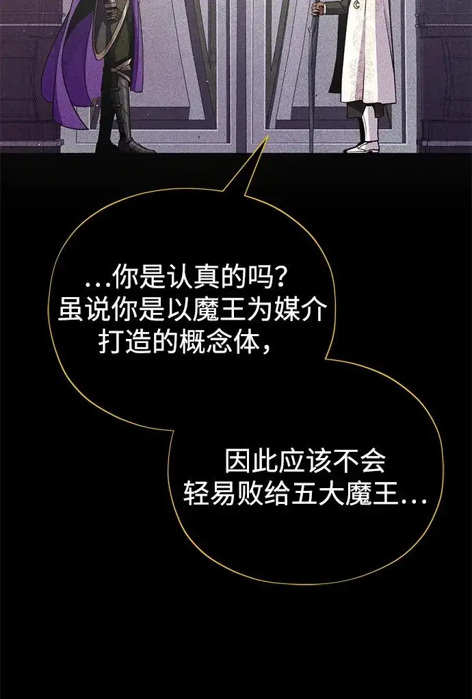 漫画《66666年后复活的黑魔法师》第156话 决心第33张图