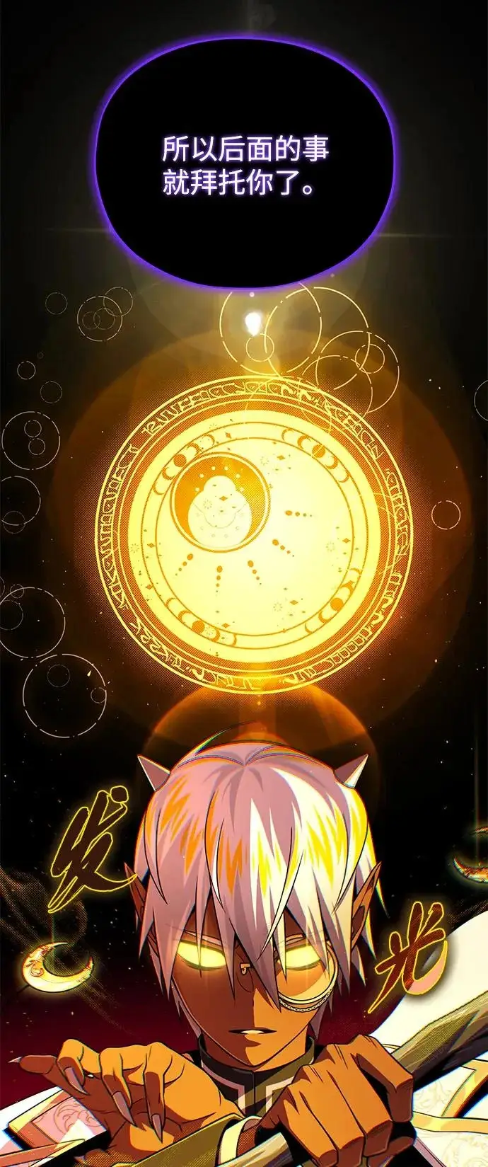 漫画《66666年后复活的黑魔法师》第156话 决心第36张图