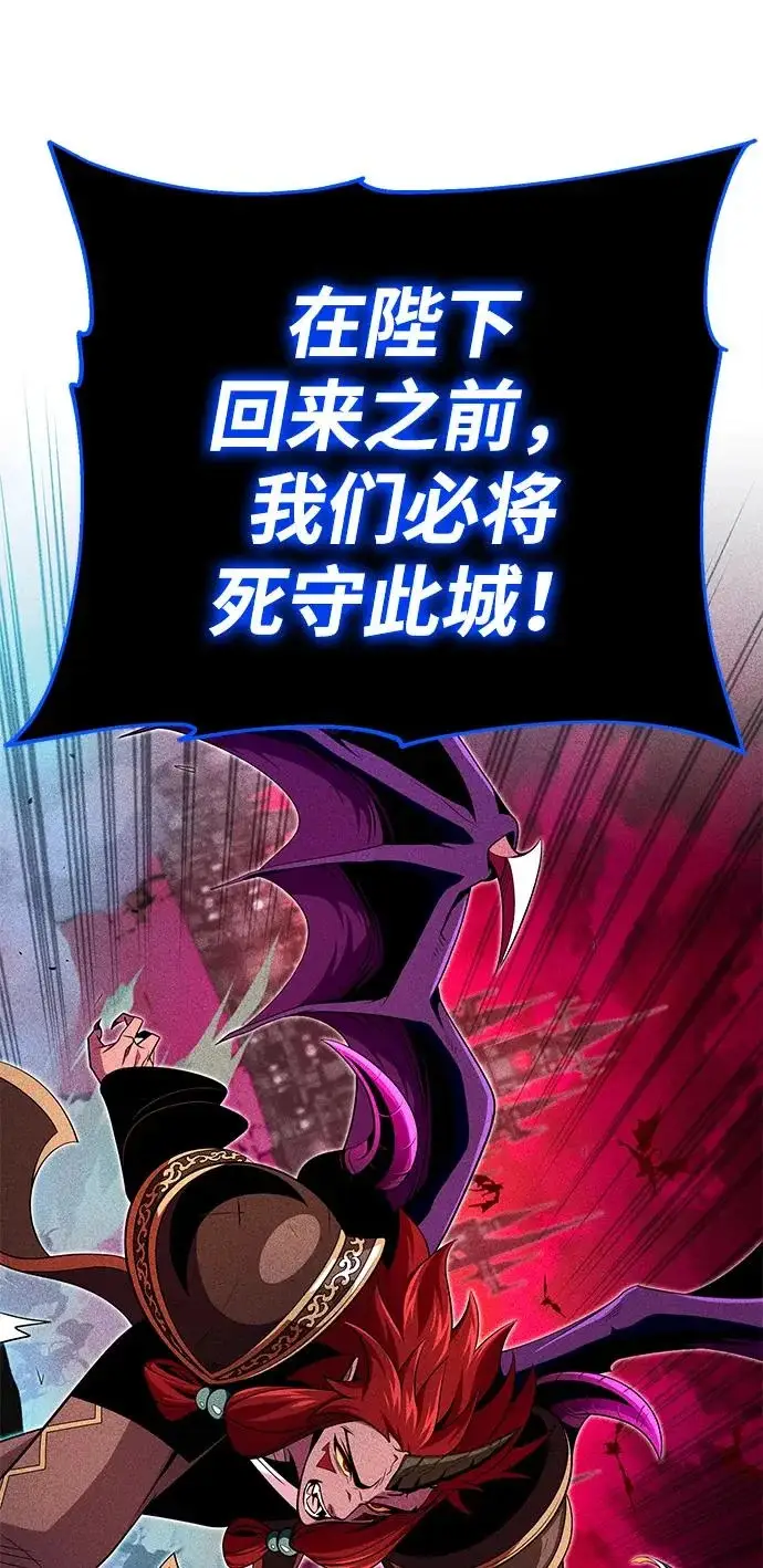 漫画《66666年后复活的黑魔法师》第156话 决心第63张图