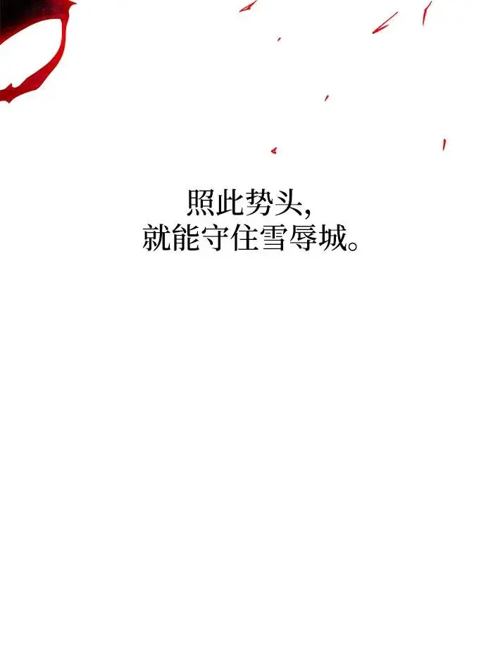 漫画《66666年后复活的黑魔法师》第156话 决心第67张图
