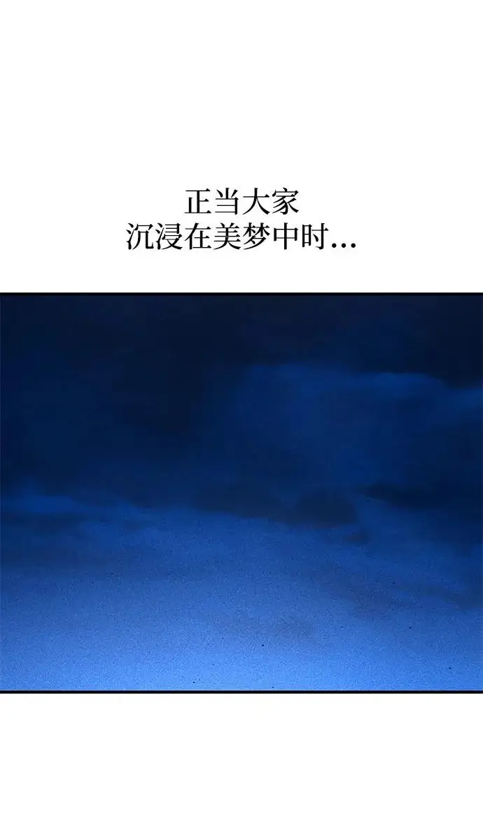 漫画《66666年后复活的黑魔法师》第156话 决心第68张图