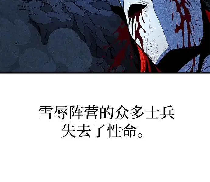 漫画《66666年后复活的黑魔法师》第156话 决心第77张图
