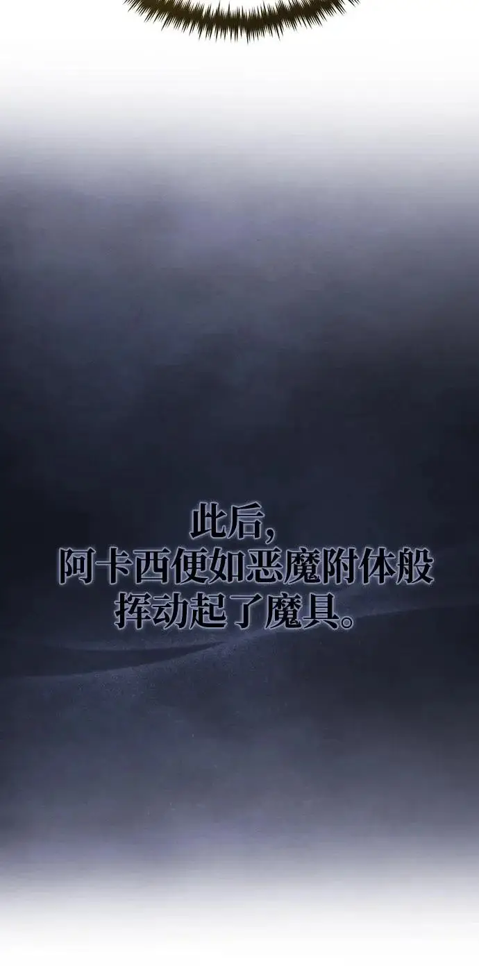 漫画《66666年后复活的黑魔法师》第156话 决心第83张图
