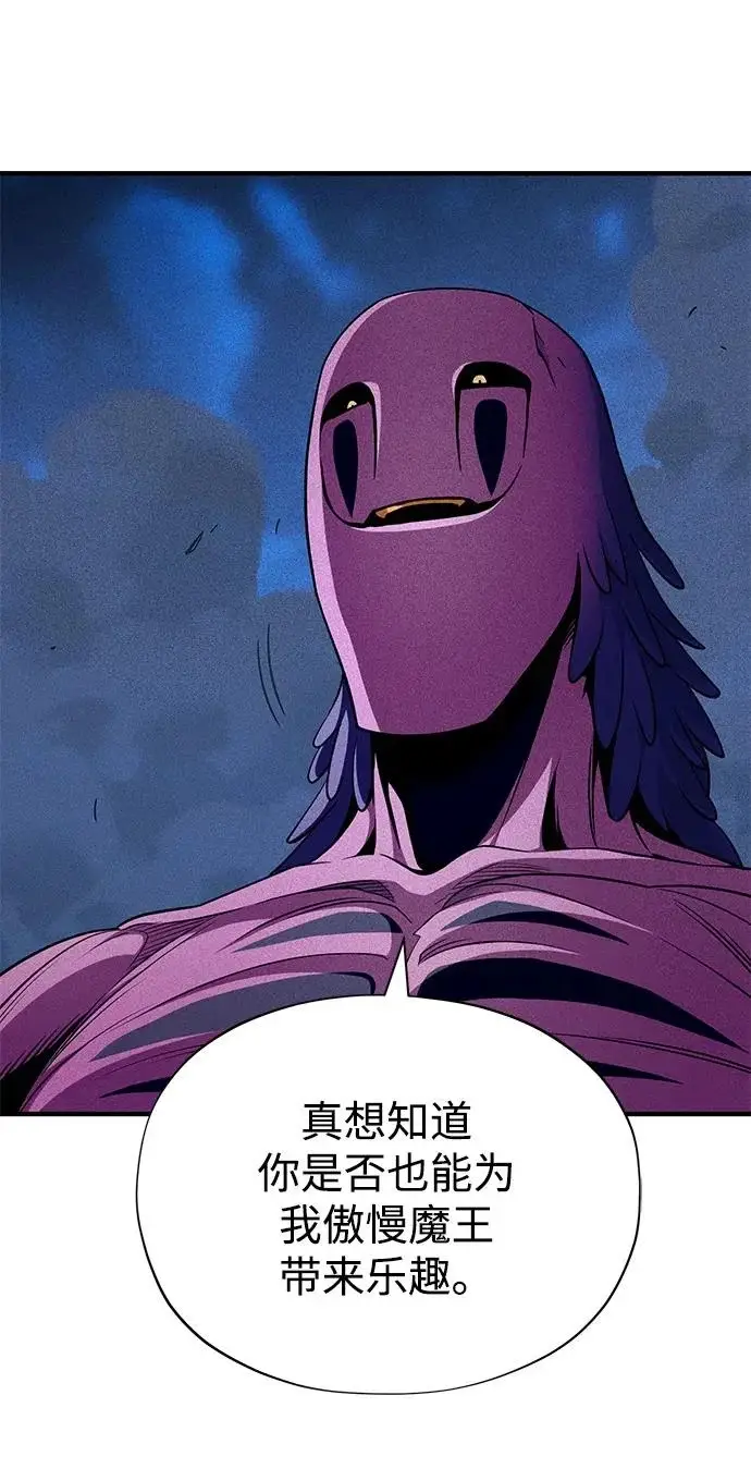 漫画《66666年后复活的黑魔法师》第156话 决心第90张图