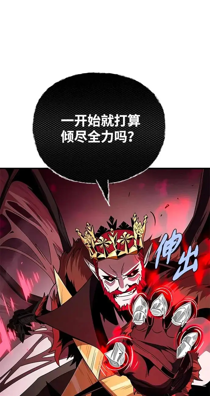 漫画《66666年后复活的黑魔法师》第157话 这是命令第106张图
