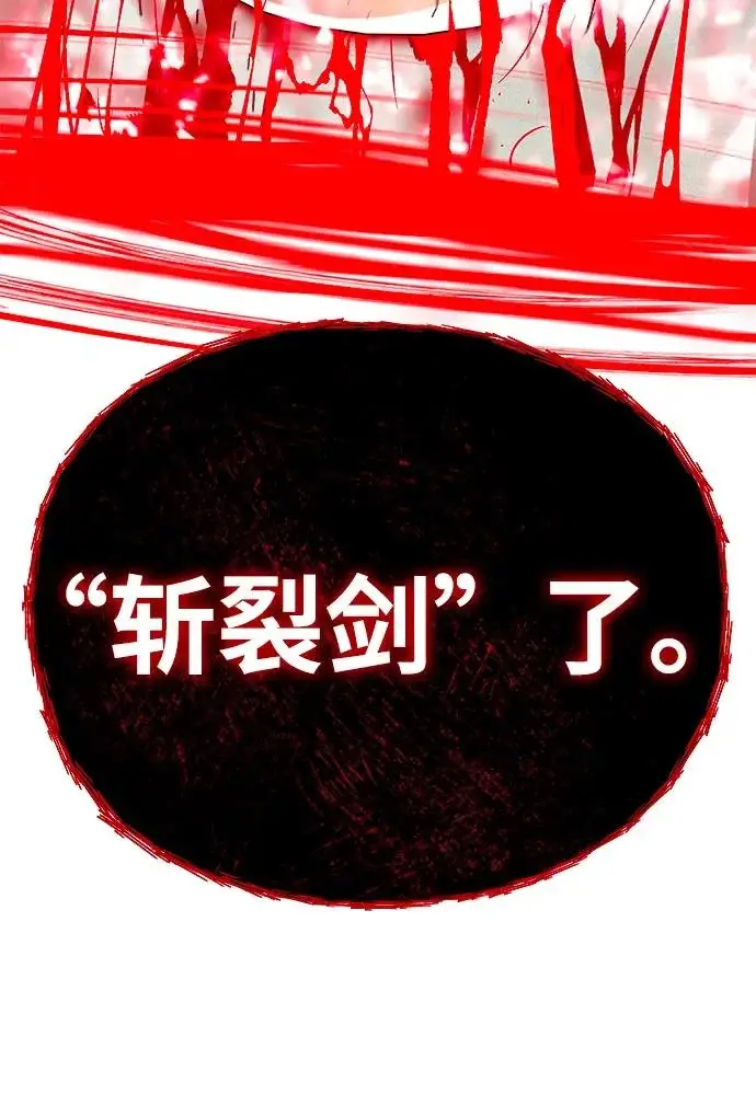 漫画《66666年后复活的黑魔法师》第157话 这是命令第111张图