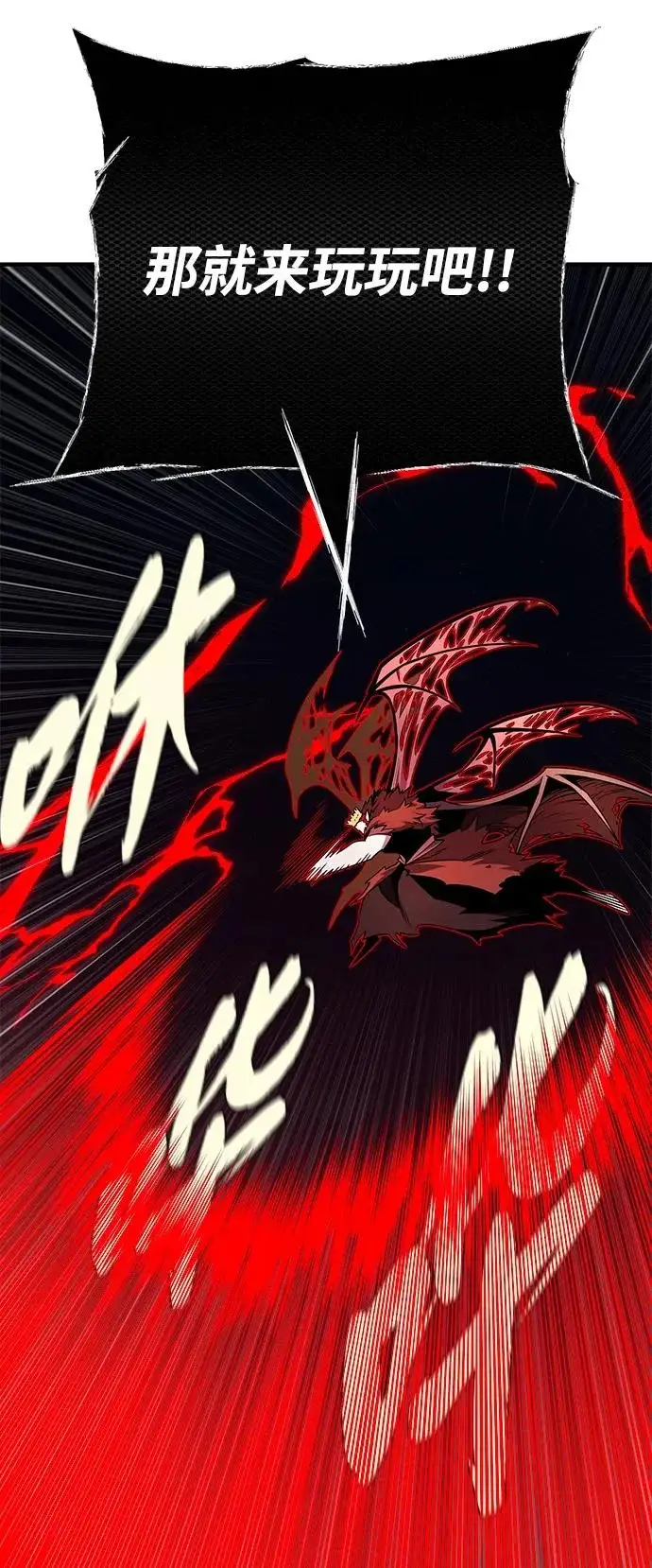 漫画《66666年后复活的黑魔法师》第157话 这是命令第115张图
