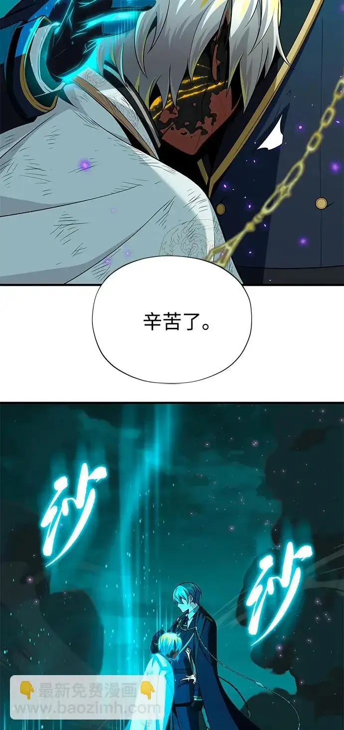漫画《66666年后复活的黑魔法师》第157话 这是命令第12张图