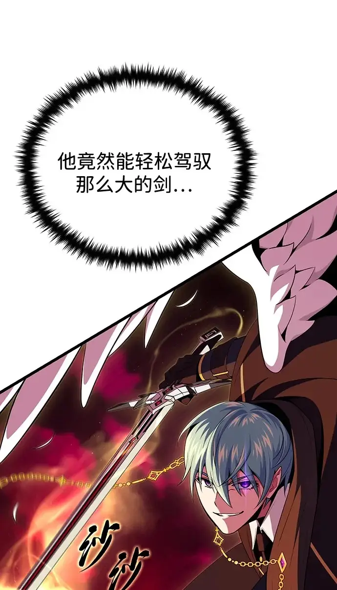 漫画《66666年后复活的黑魔法师》第157话 这是命令第129张图