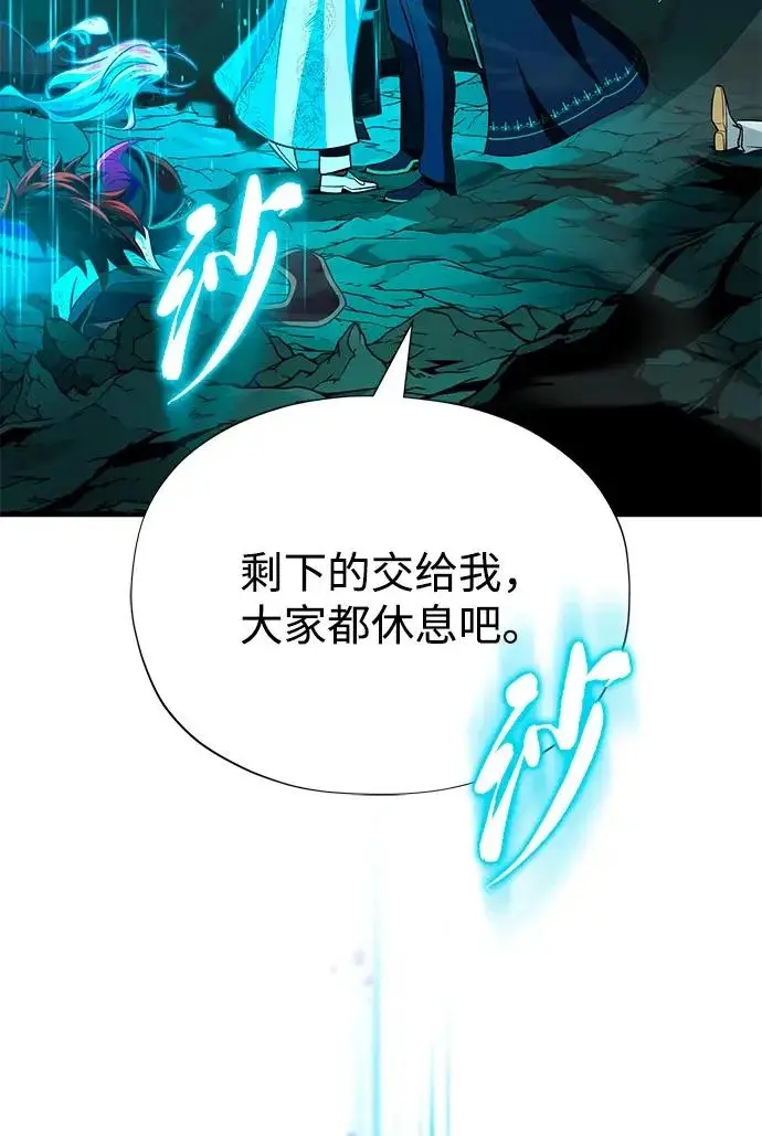 漫画《66666年后复活的黑魔法师》第157话 这是命令第13张图