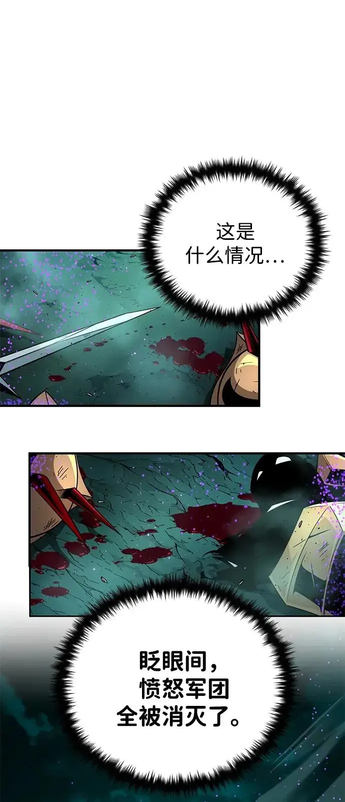 漫画《66666年后复活的黑魔法师》第157话 这是命令第15张图