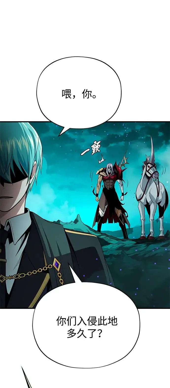 漫画《66666年后复活的黑魔法师》第157话 这是命令第17张图