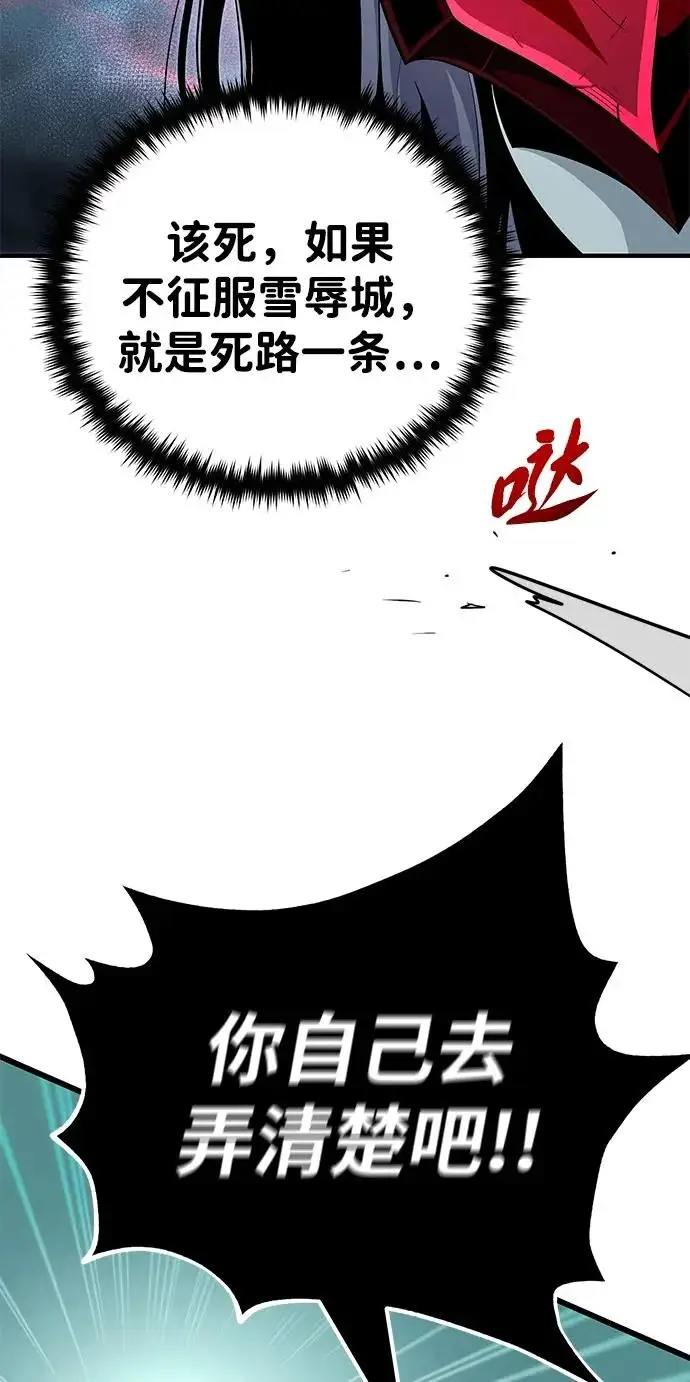漫画《66666年后复活的黑魔法师》第157话 这是命令第19张图
