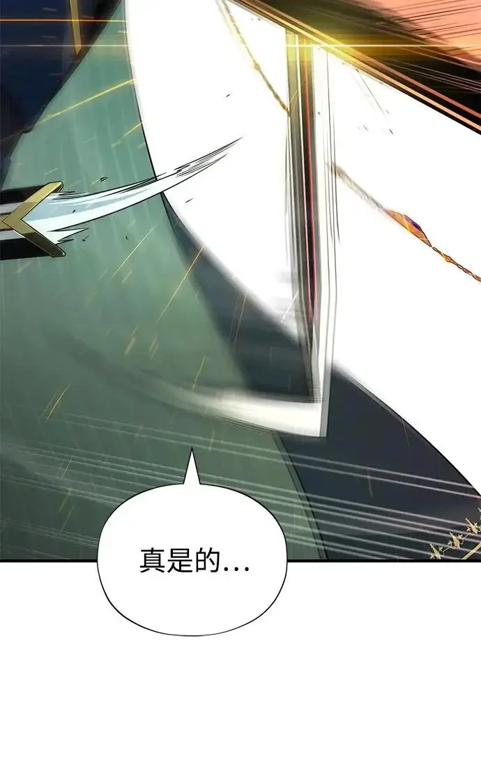 漫画《66666年后复活的黑魔法师》第157话 这是命令第22张图