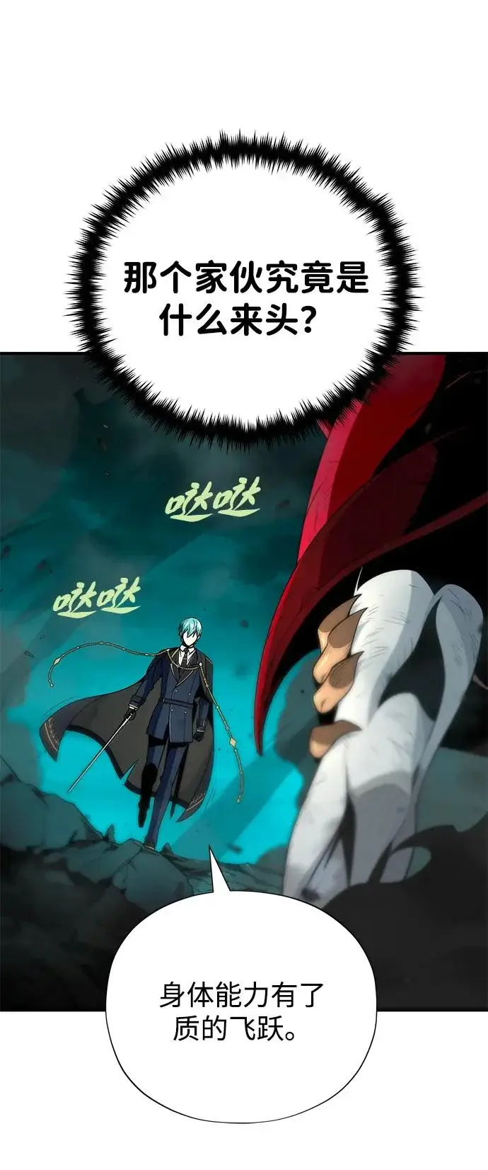 漫画《66666年后复活的黑魔法师》第157话 这是命令第28张图