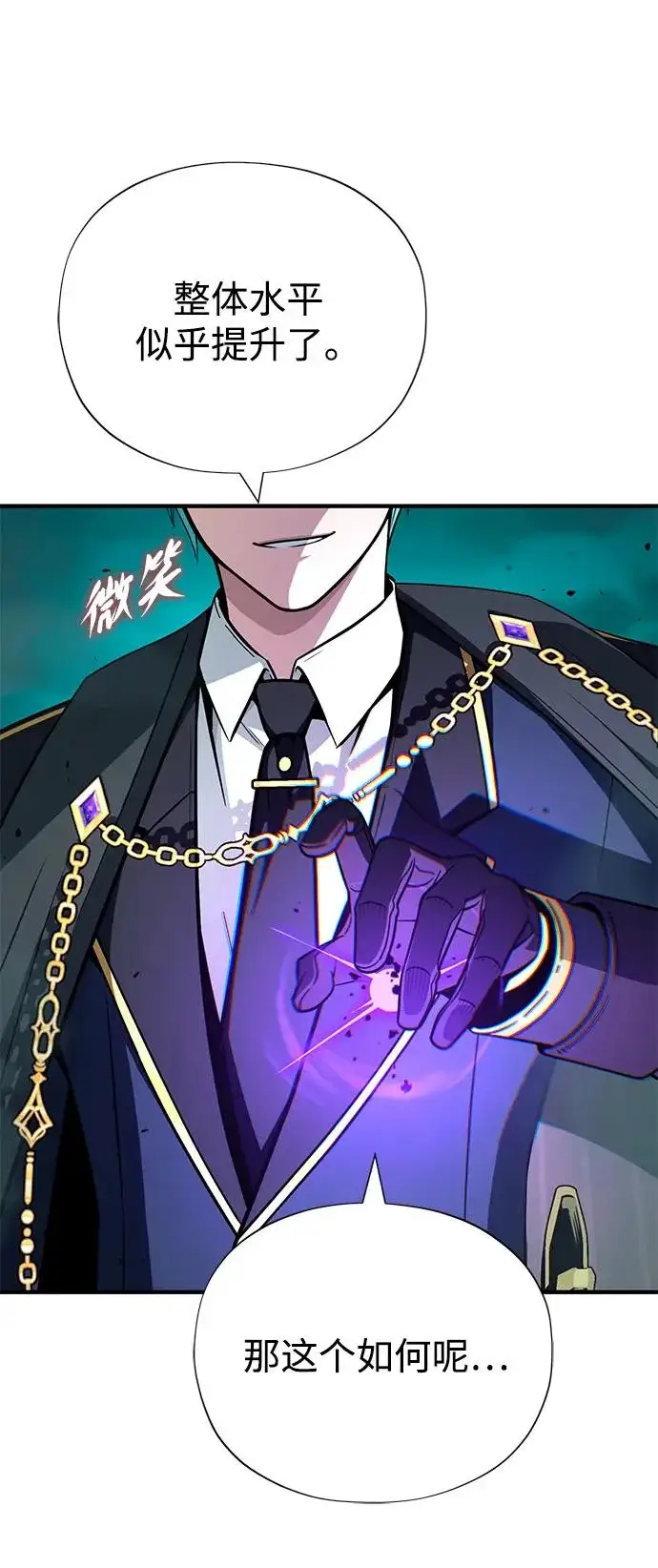 漫画《66666年后复活的黑魔法师》第157话 这是命令第29张图