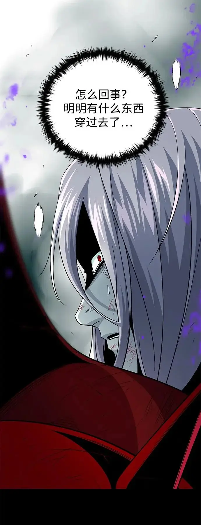 漫画《66666年后复活的黑魔法师》第157话 这是命令第36张图