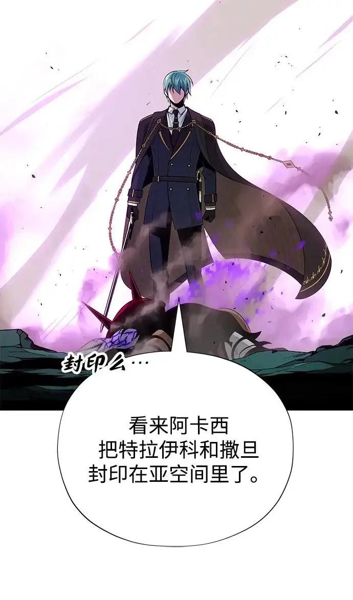 漫画《66666年后复活的黑魔法师》第157话 这是命令第45张图