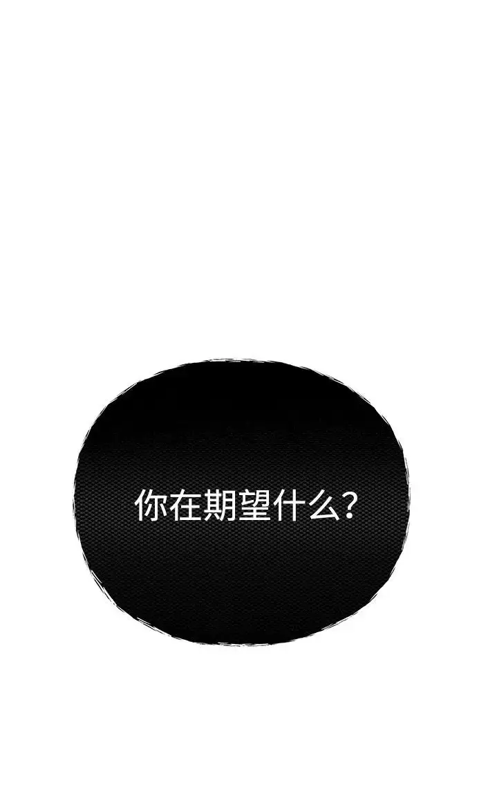 漫画《66666年后复活的黑魔法师》第157话 这是命令第48张图