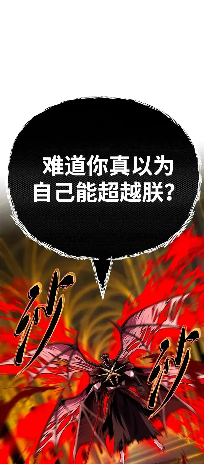漫画《66666年后复活的黑魔法师》第157话 这是命令第49张图
