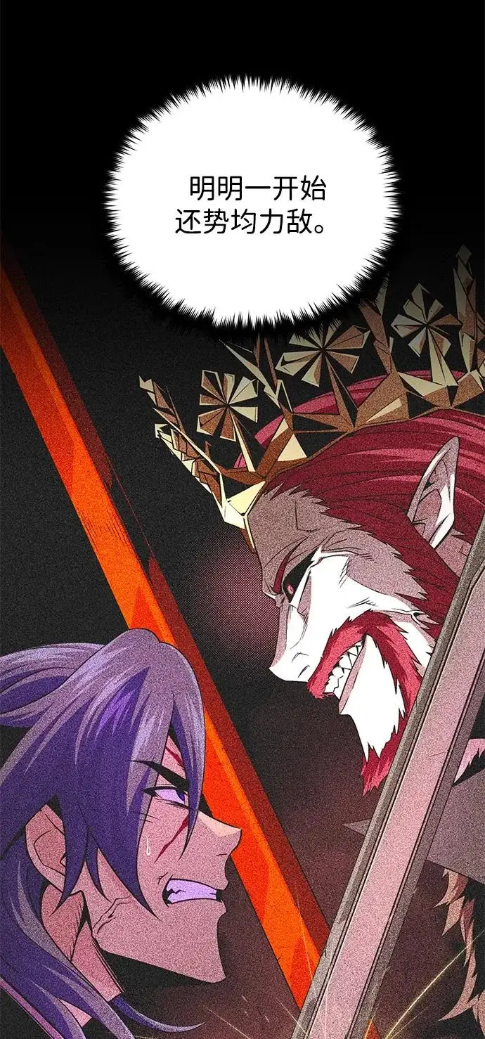 漫画《66666年后复活的黑魔法师》第157话 这是命令第52张图
