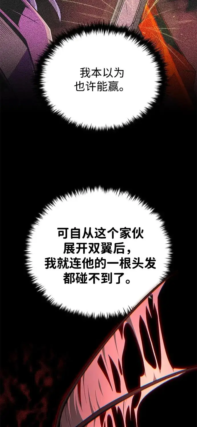 漫画《66666年后复活的黑魔法师》第157话 这是命令第53张图