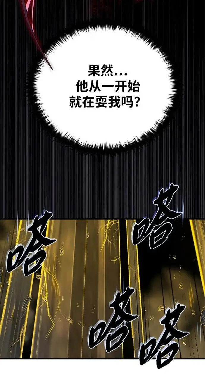 漫画《66666年后复活的黑魔法师》第157话 这是命令第55张图