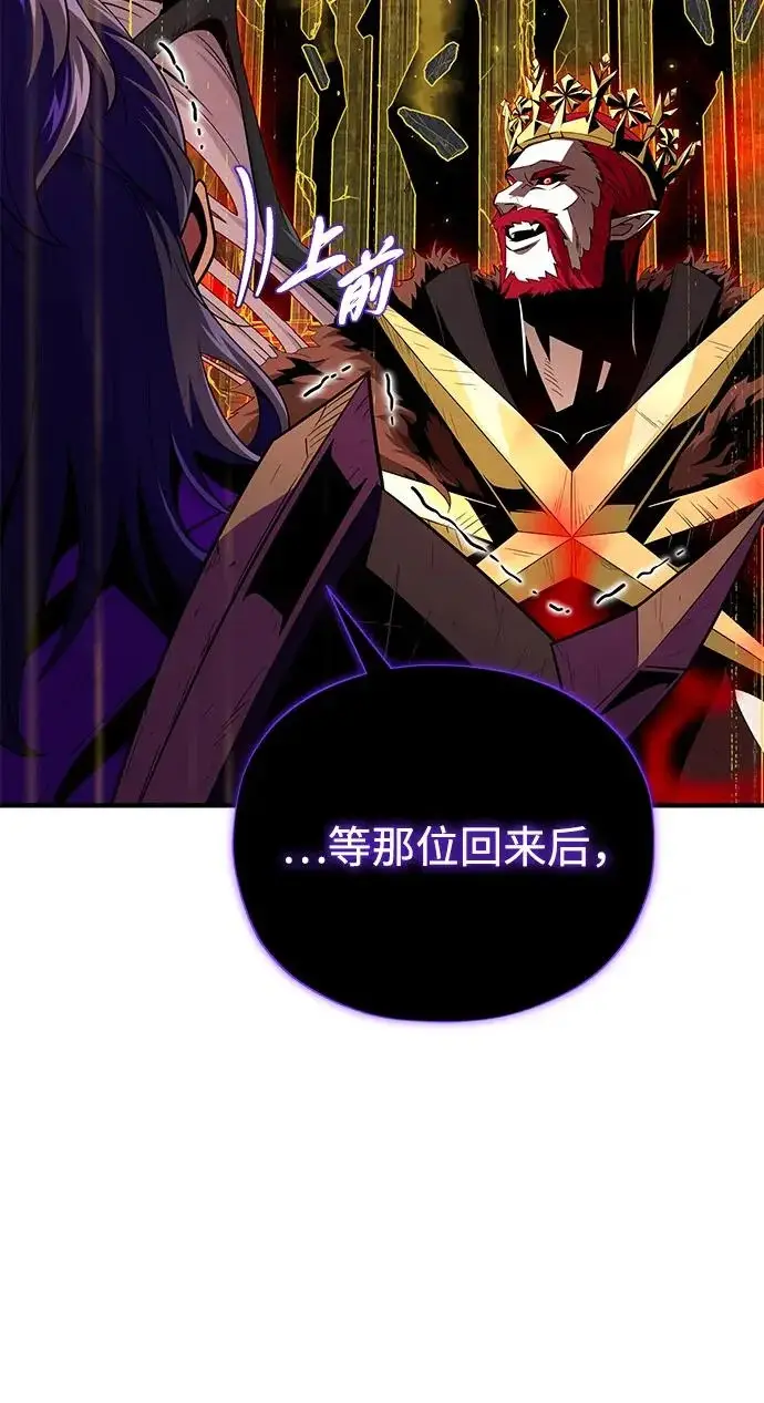 漫画《66666年后复活的黑魔法师》第157话 这是命令第58张图