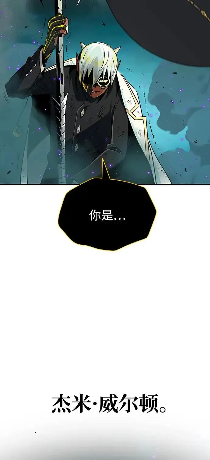 漫画《66666年后复活的黑魔法师》第157话 这是命令第6张图