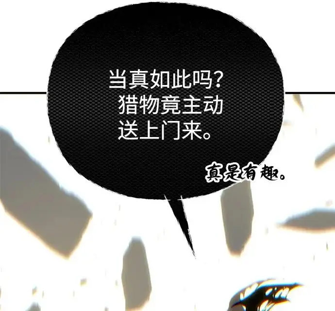 漫画《66666年后复活的黑魔法师》第157话 这是命令第61张图