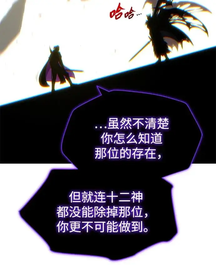 漫画《66666年后复活的黑魔法师》第157话 这是命令第62张图