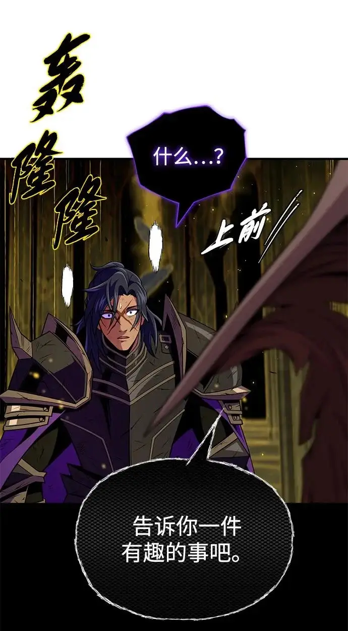 漫画《66666年后复活的黑魔法师》第157话 这是命令第64张图