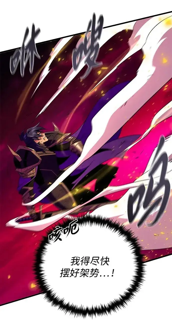 漫画《66666年后复活的黑魔法师》第157话 这是命令第71张图