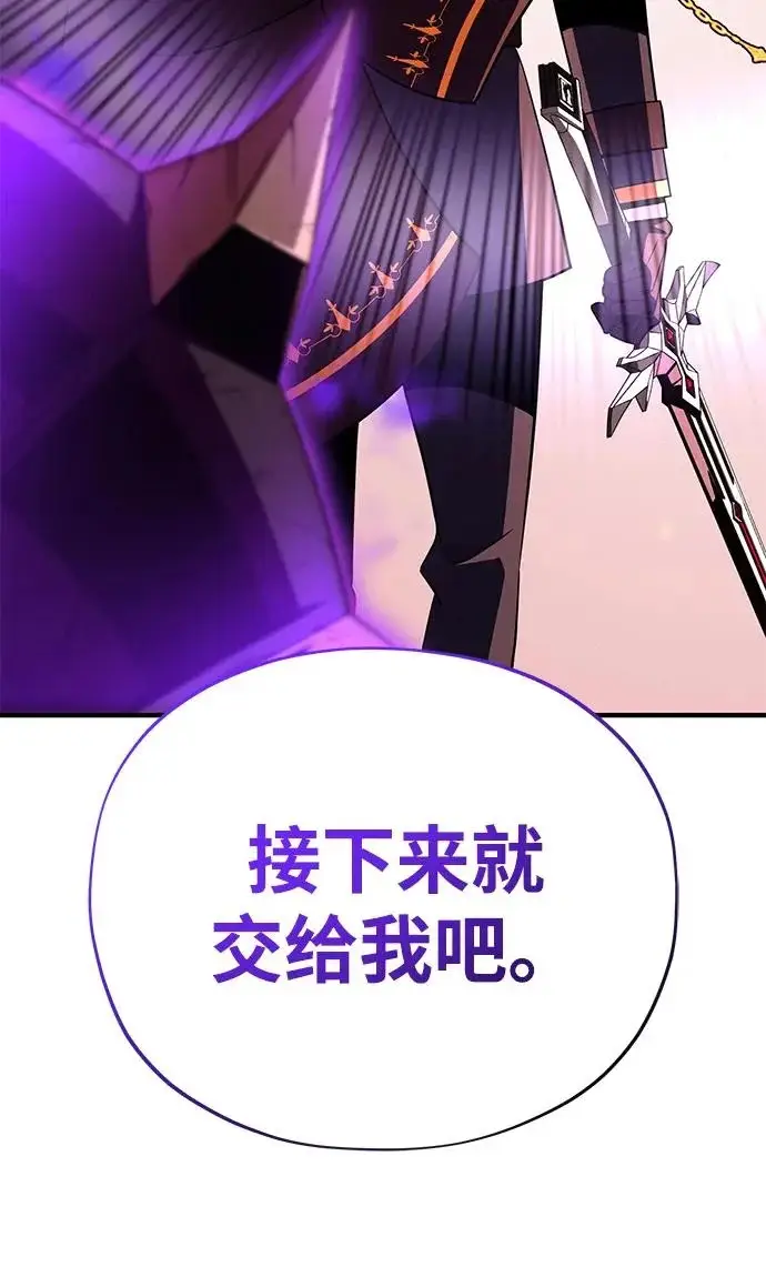 漫画《66666年后复活的黑魔法师》第157话 这是命令第75张图