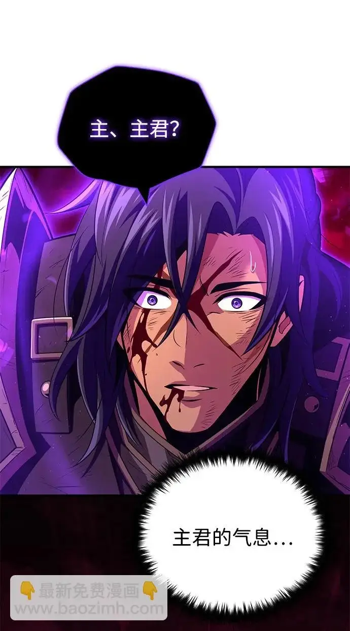 漫画《66666年后复活的黑魔法师》第157话 这是命令第76张图