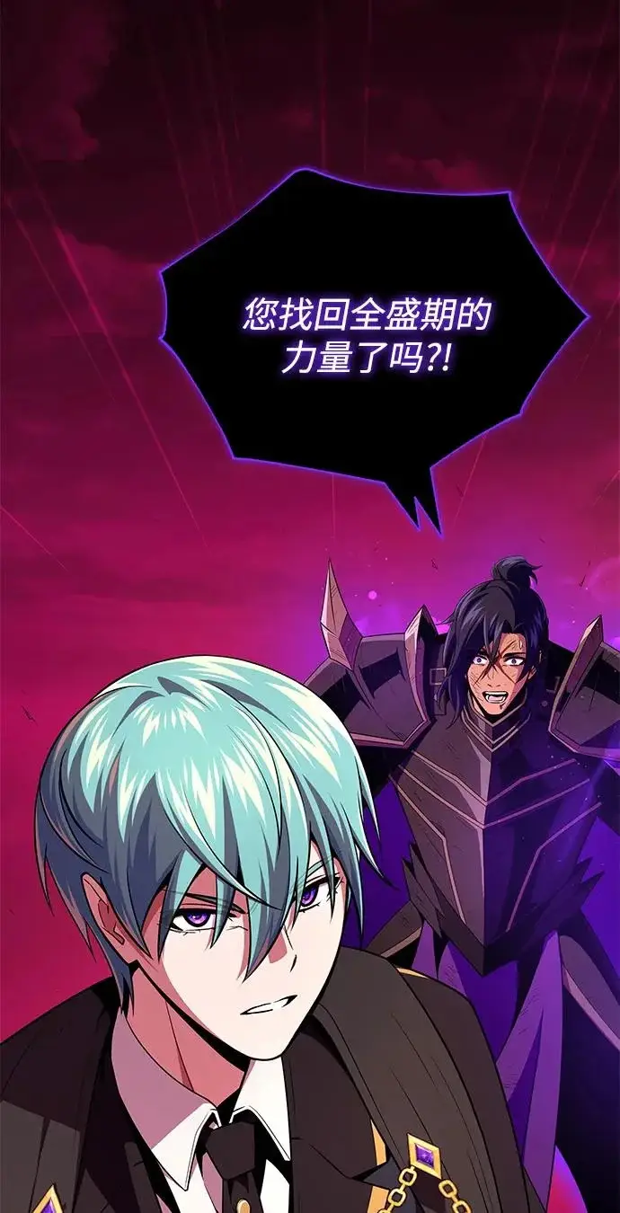 漫画《66666年后复活的黑魔法师》第157话 这是命令第77张图