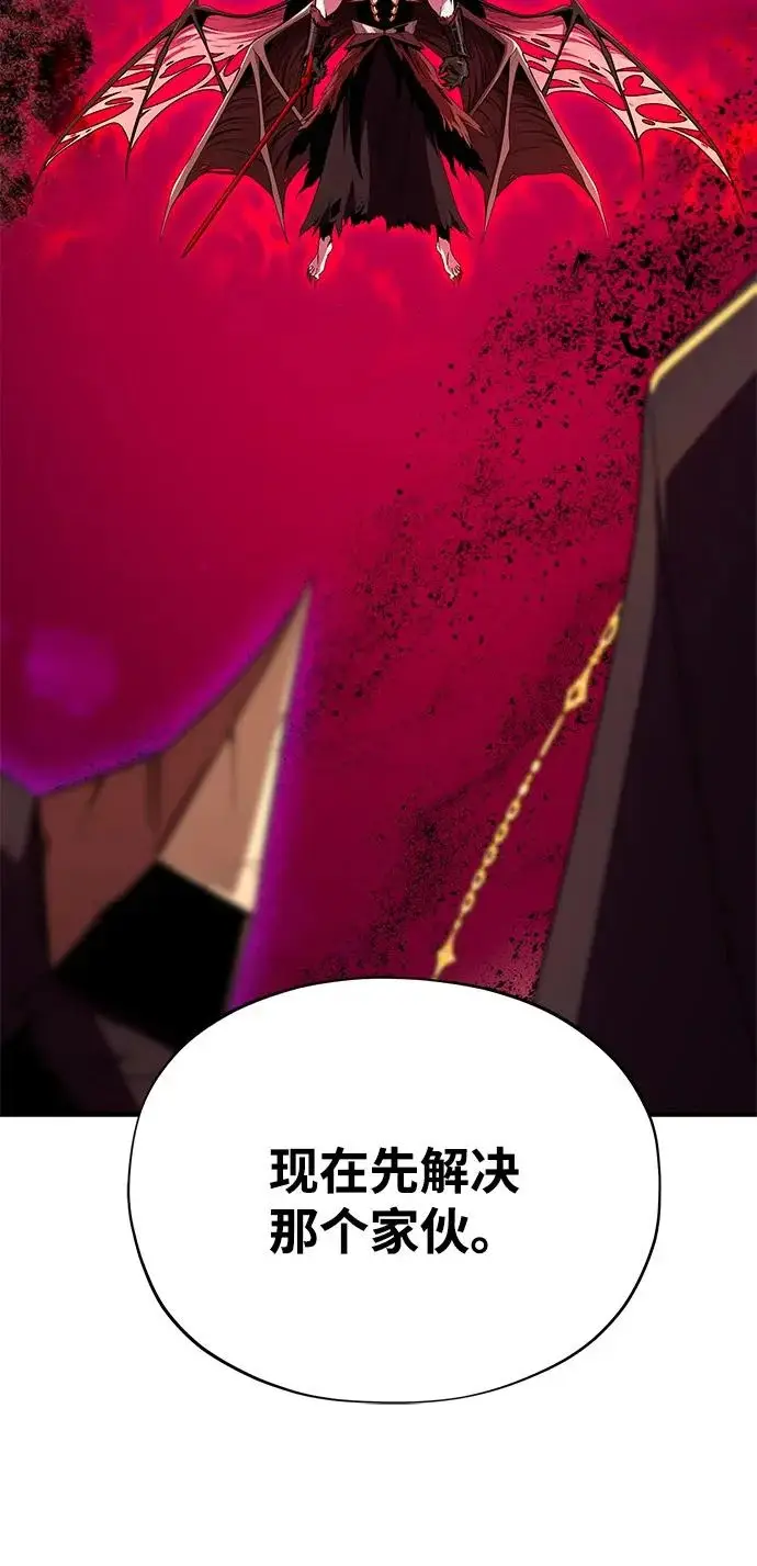 漫画《66666年后复活的黑魔法师》第157话 这是命令第79张图