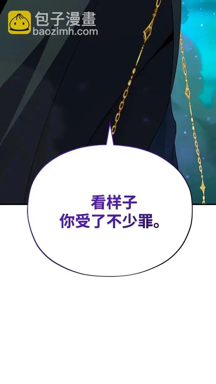 漫画《66666年后复活的黑魔法师》第157话 这是命令第8张图
