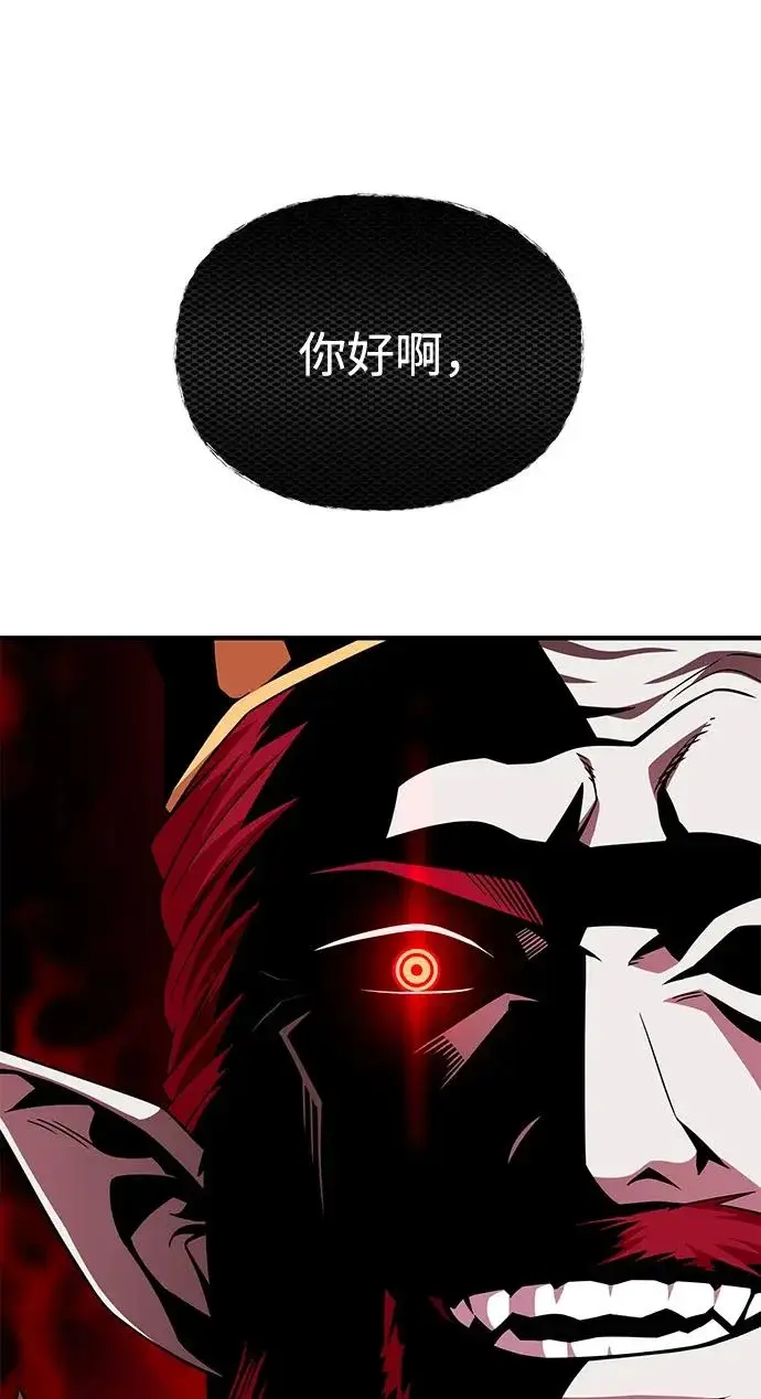 漫画《66666年后复活的黑魔法师》第157话 这是命令第80张图