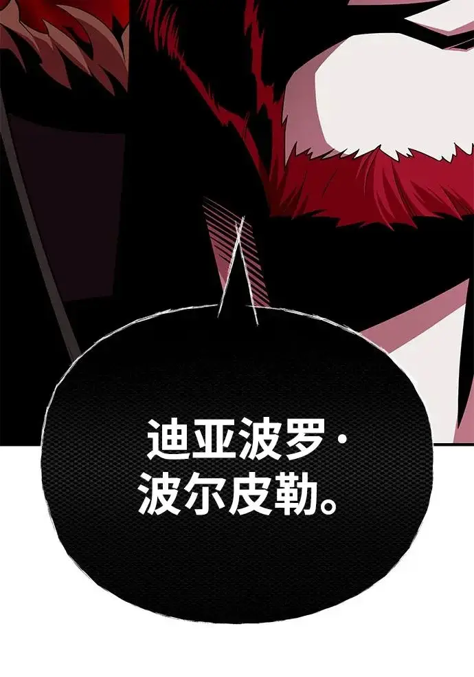 漫画《66666年后复活的黑魔法师》第157话 这是命令第81张图