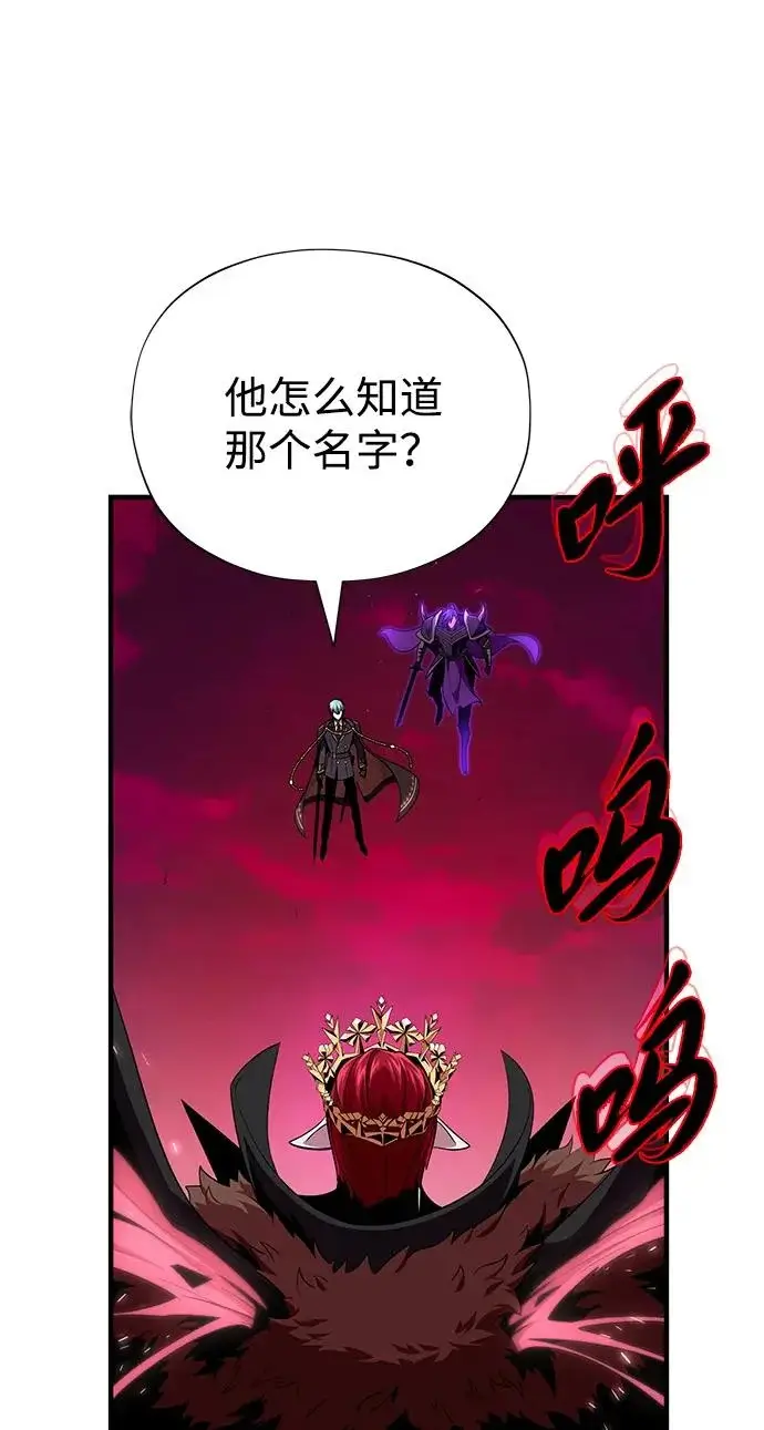 漫画《66666年后复活的黑魔法师》第157话 这是命令第82张图