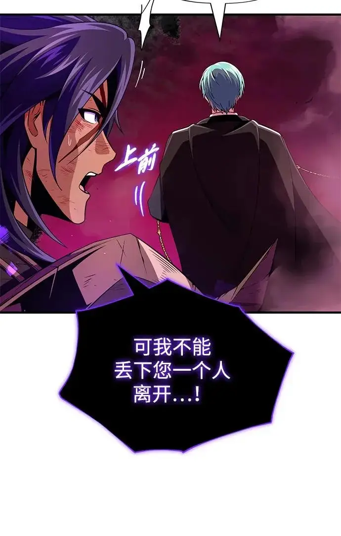 漫画《66666年后复活的黑魔法师》第157话 这是命令第90张图