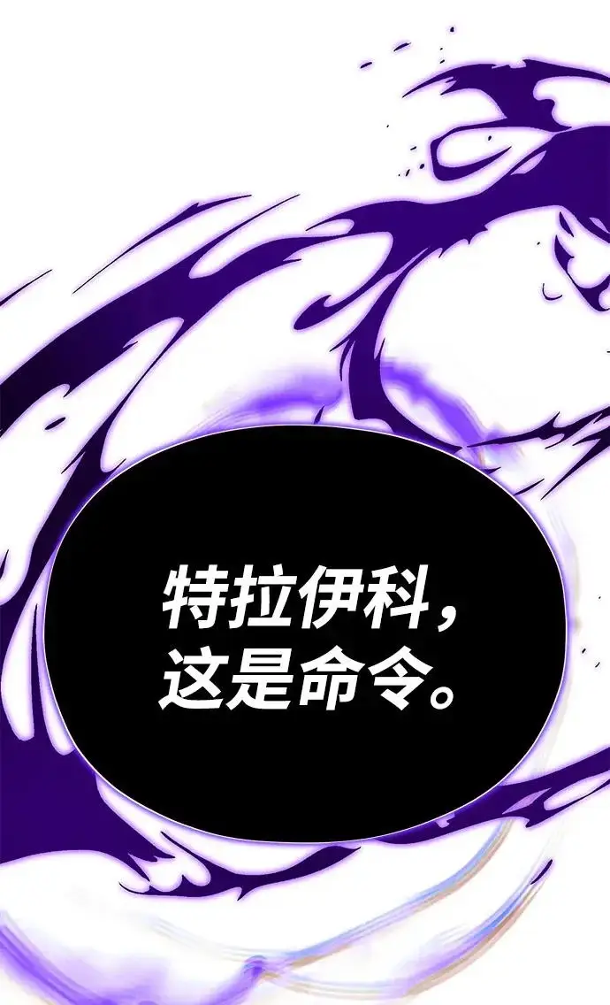 漫画《66666年后复活的黑魔法师》第157话 这是命令第91张图