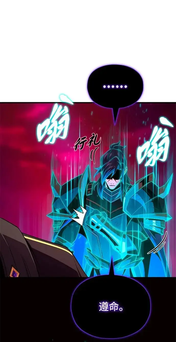 漫画《66666年后复活的黑魔法师》第157话 这是命令第93张图