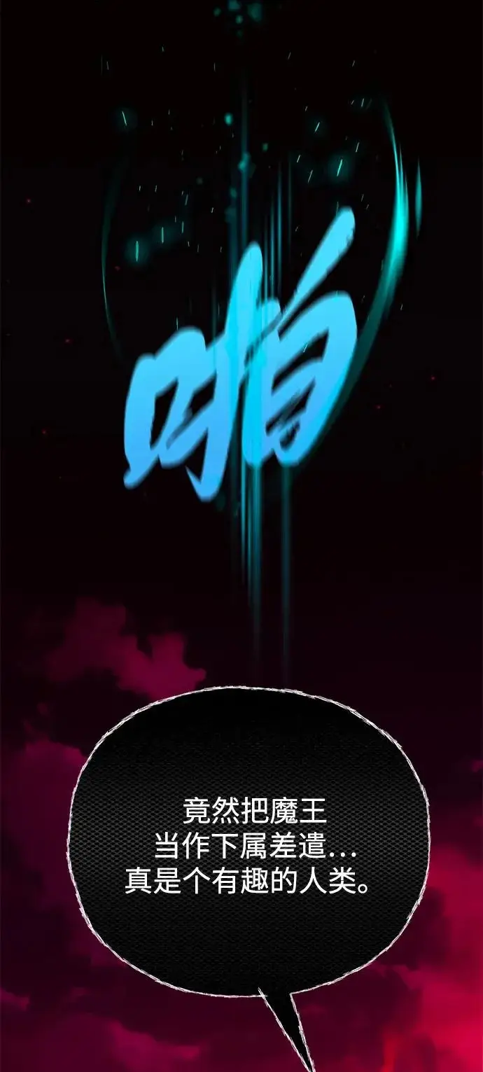 漫画《66666年后复活的黑魔法师》第157话 这是命令第94张图