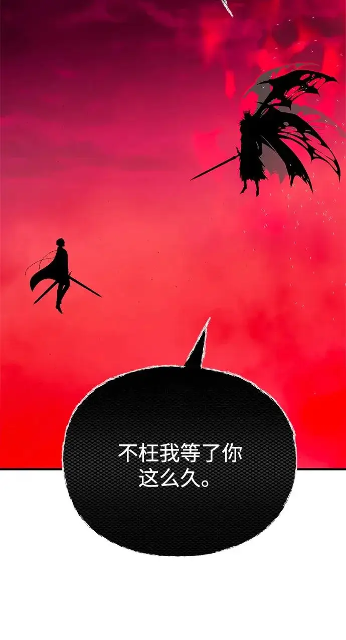 漫画《66666年后复活的黑魔法师》第157话 这是命令第95张图