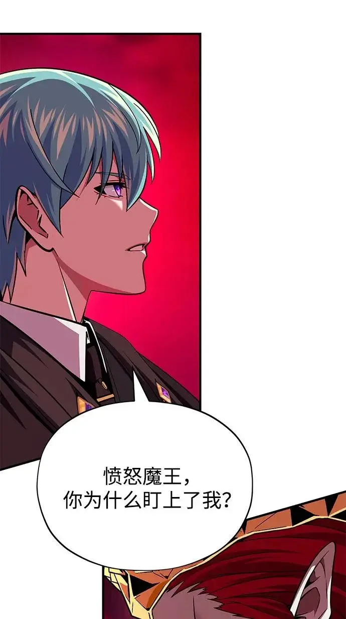 漫画《66666年后复活的黑魔法师》第157话 这是命令第96张图